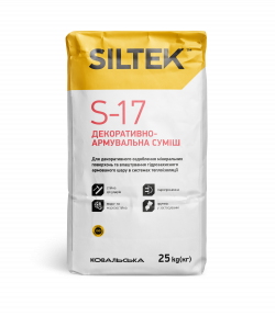 Декоративно-армувальна суміш Siltek S-17 