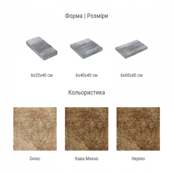 Брусчатка Polbruk MultiComplex в Луцке, фото 8