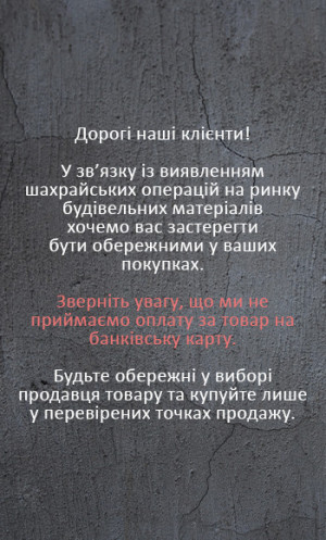 Starti Будівельні метеріали 5