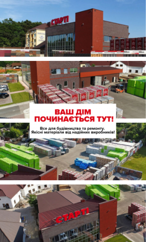 Starti Будівельні метеріали 2