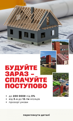 Starti Будівельні метеріали 1