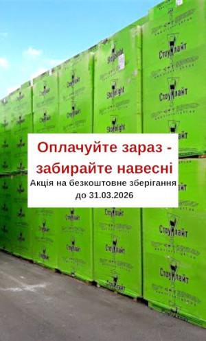 Starti Строительные метериали 7