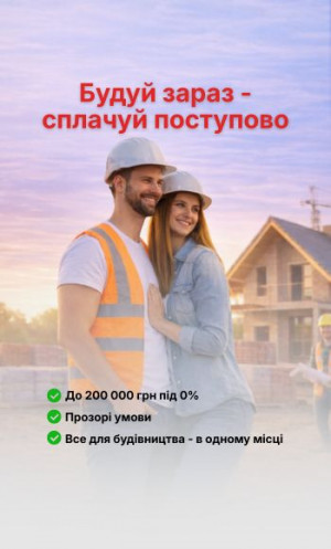 Starti Строительные метериали 2