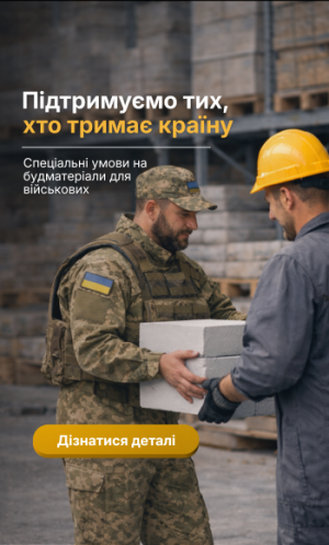 Starti Будівельні метеріали 6