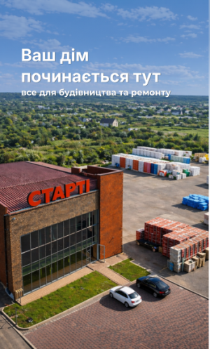 Starti Будівельні метеріали 1