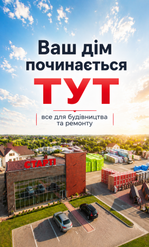 Starti Будівельні метеріали 1