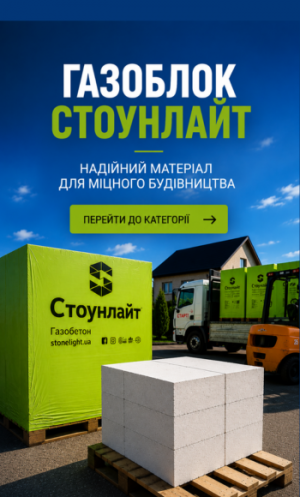 Starti Будівельні метеріали 6