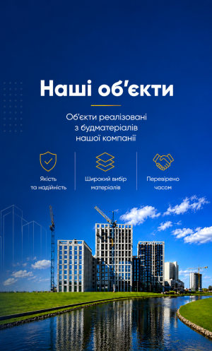 Starti Будівельні метеріали 2